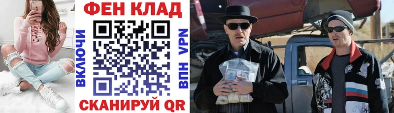АМФ Premium  дарнет шоп  Балтийск 