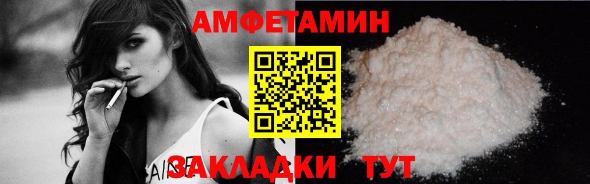 Amphetamine Premium  Балтийск 