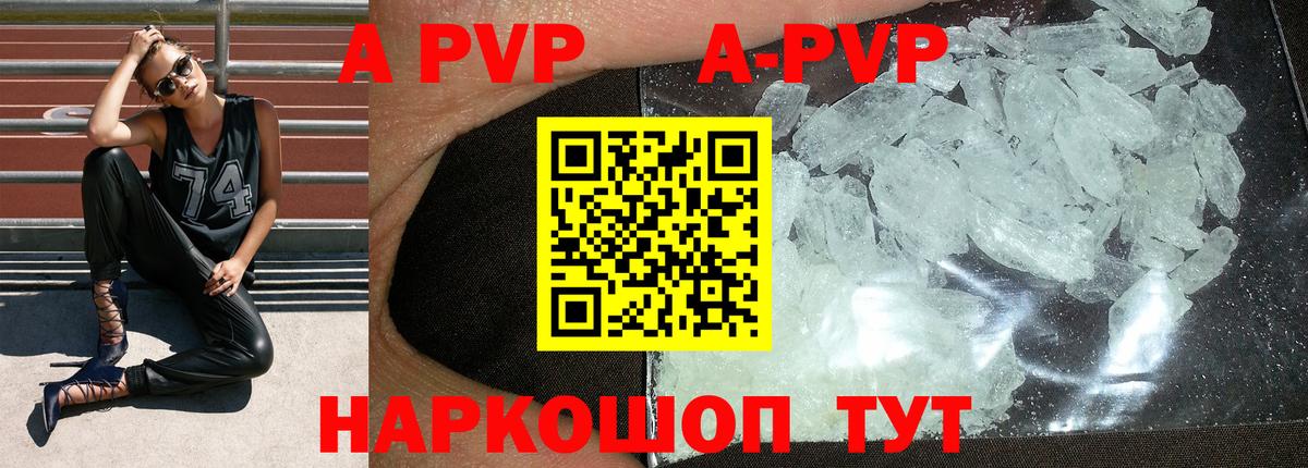 Альфа ПВП  Alpha-PVP Соль  Alpha-PVP Crystall  Балтийск  Вход с VPN  Alpha-PVP СК 
