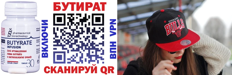 БУТИРАТ жидкий экстази  Балтийск 
