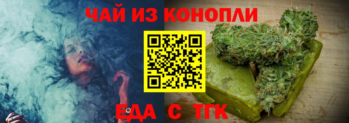 Балтийск  Еда ТГК марихуана  Вход с VPN 