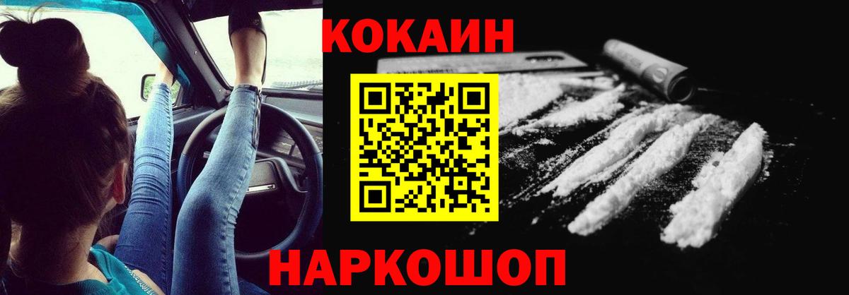 где найти   Балтийск  COCAIN Эквадор 