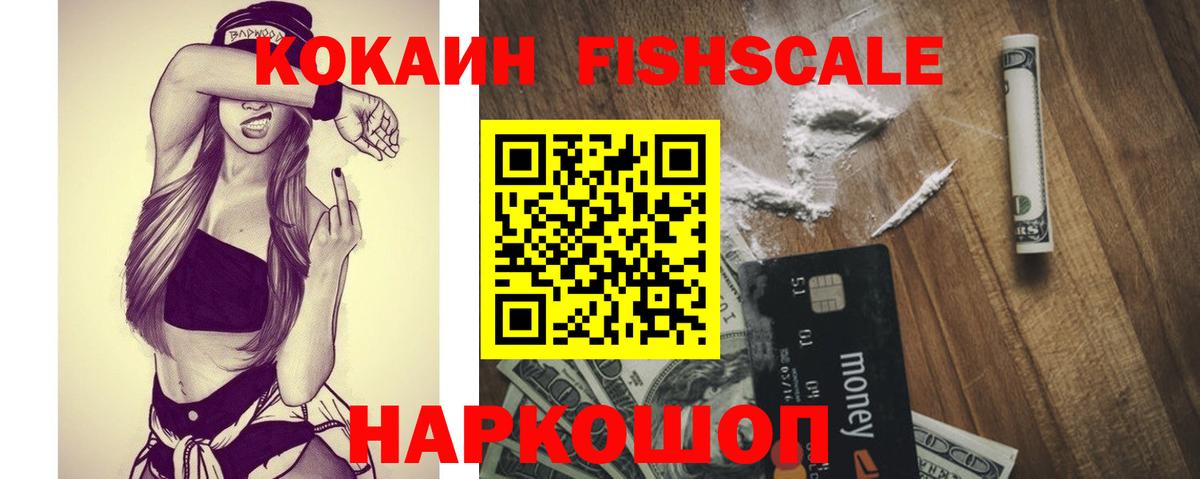 КОКАИН VHQ Балтийск