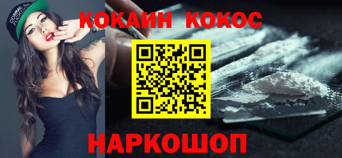 Cocaine Эквадор  COCAIN Колумбийский  Вход с VPN  Балтийск 