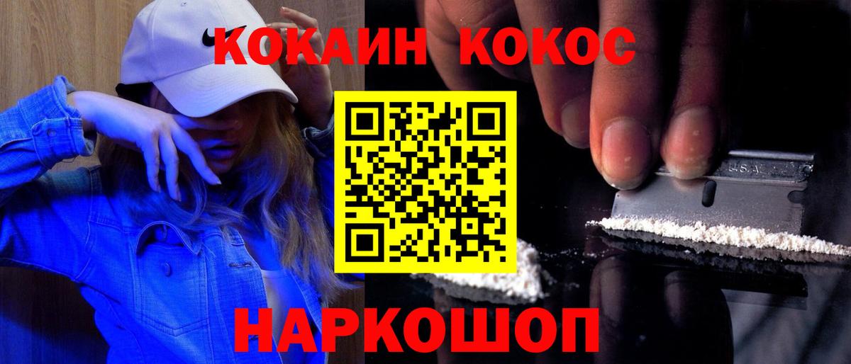 COCAIN FishScale Балтийск