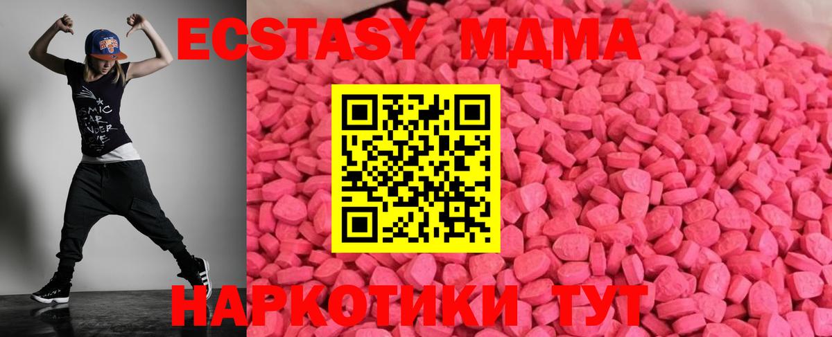 Экстази круглые Балтийск