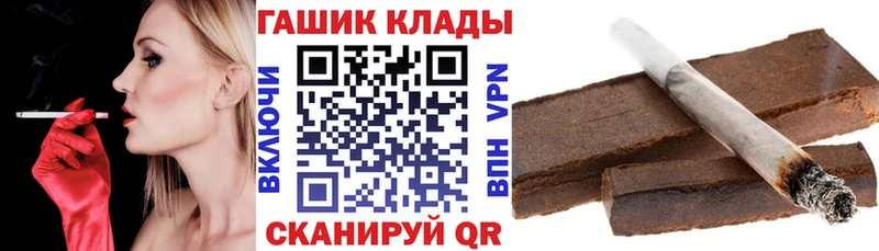 ГАШИШ гашик закладка Балтийск