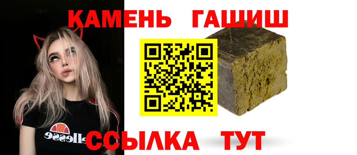 ГАШ убойный  где можно купить   Вход с VPN  Балтийск  ГАШ хэш 