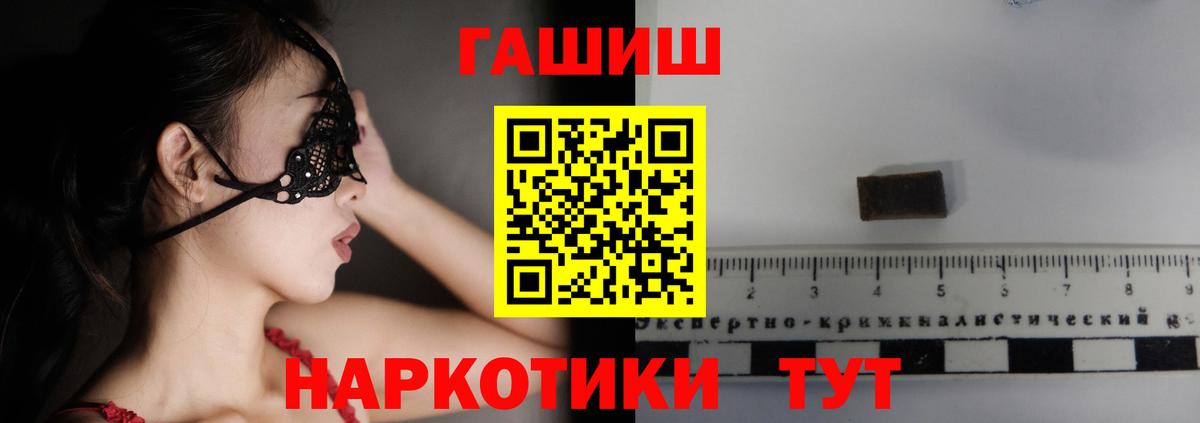 ГАШ Ice-O-Lator  Гашиш хэш  Балтийск 