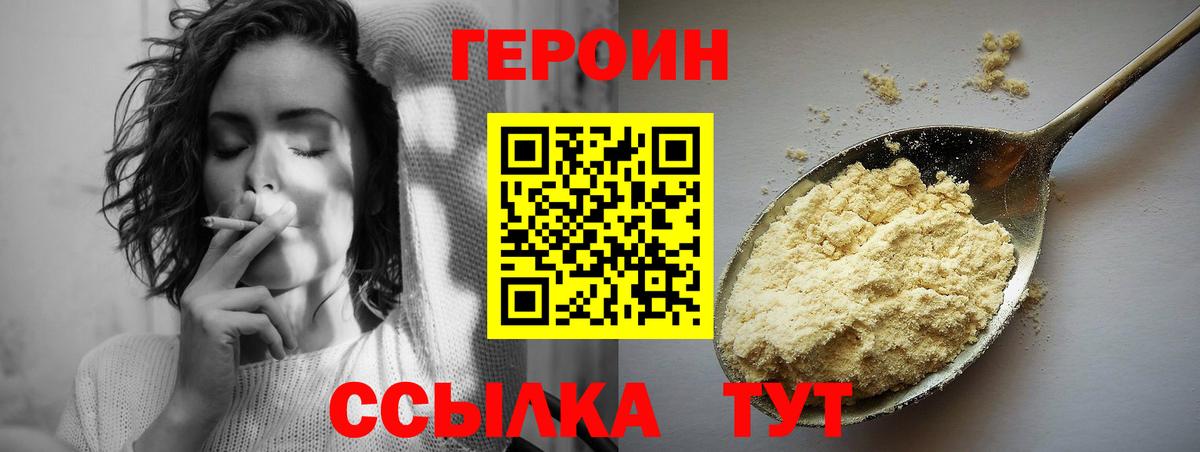 Балтийск  Героин VHQ  ГЕРОИН  Вход с VPN 
