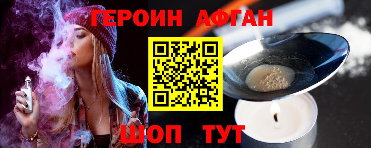 ГЕРОИН хмурый Балтийск