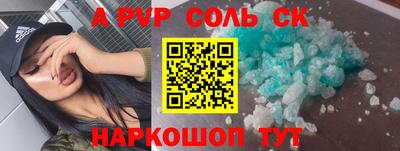 соль ск Волжск