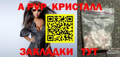соль ск Волжск