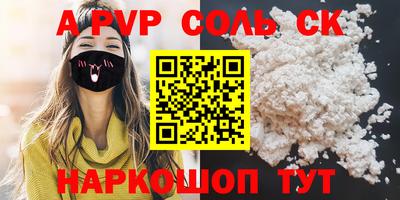 соль ск Волжск