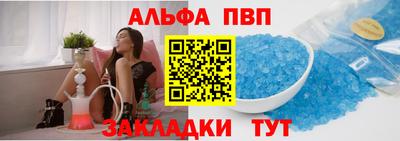 альфа пвп Бугуруслан