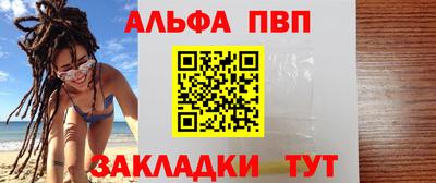 альфа пвп VHQ Будённовск