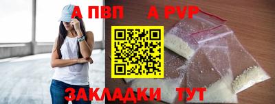 соль ск Волжск