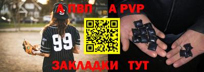соль ск Волжск