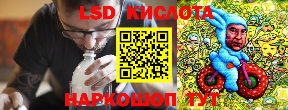 Лсд 25 экстази кислота  LSD-25 экстази кислота  Балтийск 