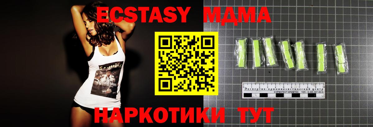 МДМА VHQ  Вход с VPN  MDMA  Балтийск  MDMA VHQ 