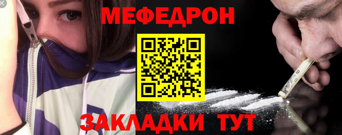 МЯУ-МЯУ 4 MMC  МЕФ  Мефедрон кристаллы  как найти наркотики  Мефедрон  Балтийск 