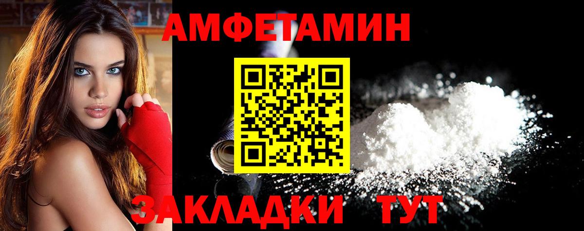 МЕТАМФЕТАМИН кристалл Балтийск