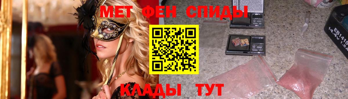 МЕТАМФЕТАМИН винт  Первитин  Балтийск  Вход с VPN 