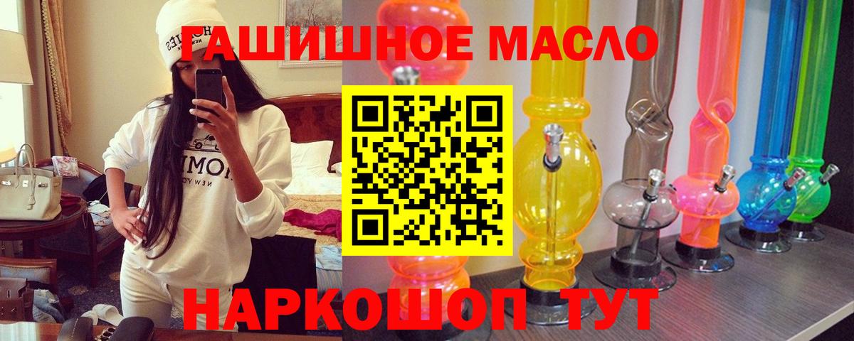 Дистиллят ТГК Wax  Вход с VPN  купить наркотики цена  ТГК гашишное масло  Балтийск 