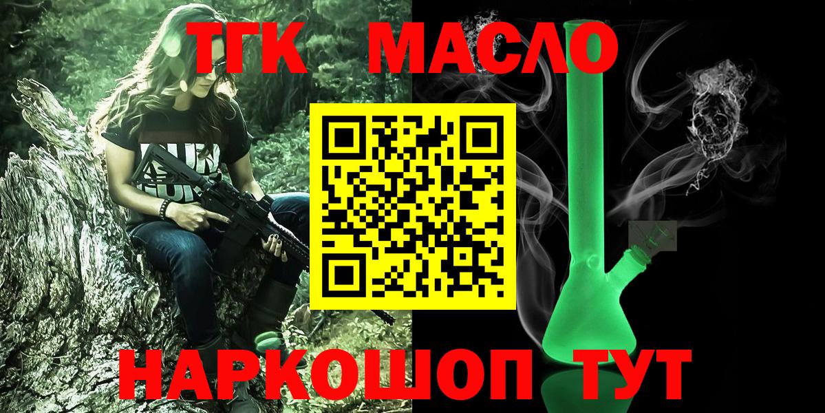 Дистиллят ТГК концентрат Балтийск
