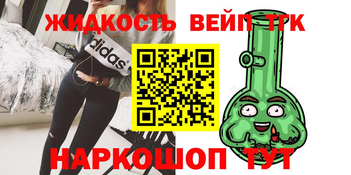 Дистиллят ТГК THC oil  как найти наркотики  Балтийск  ТГК Wax 